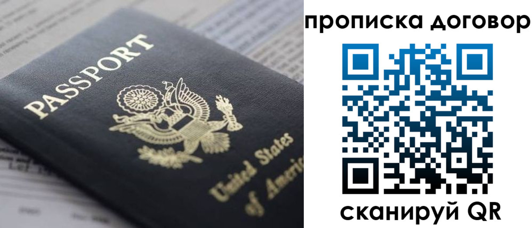 купить прописку в Миассе