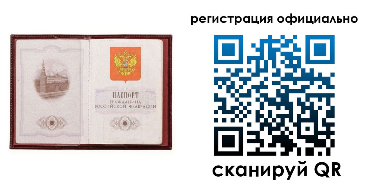 временная регистрация поиск в Миассе