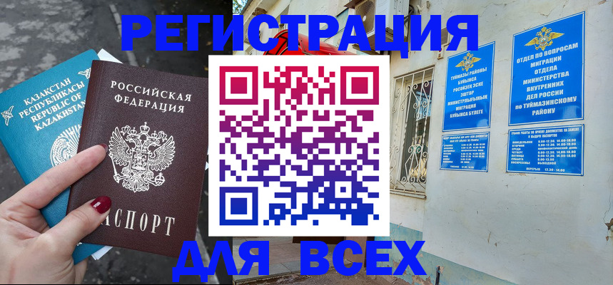 прописка поиск в Миассе