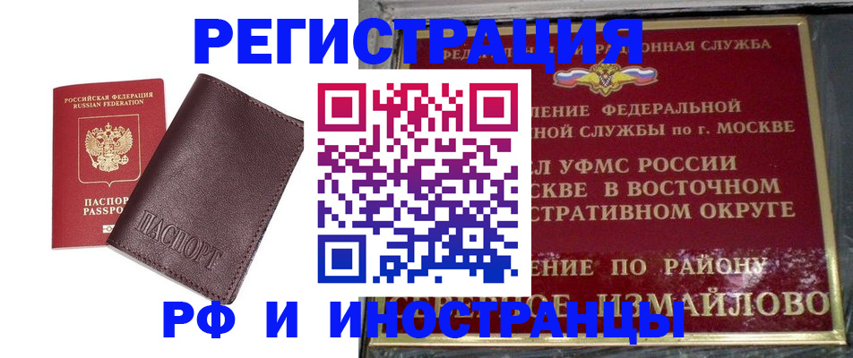 прописка гарантия в Миассе