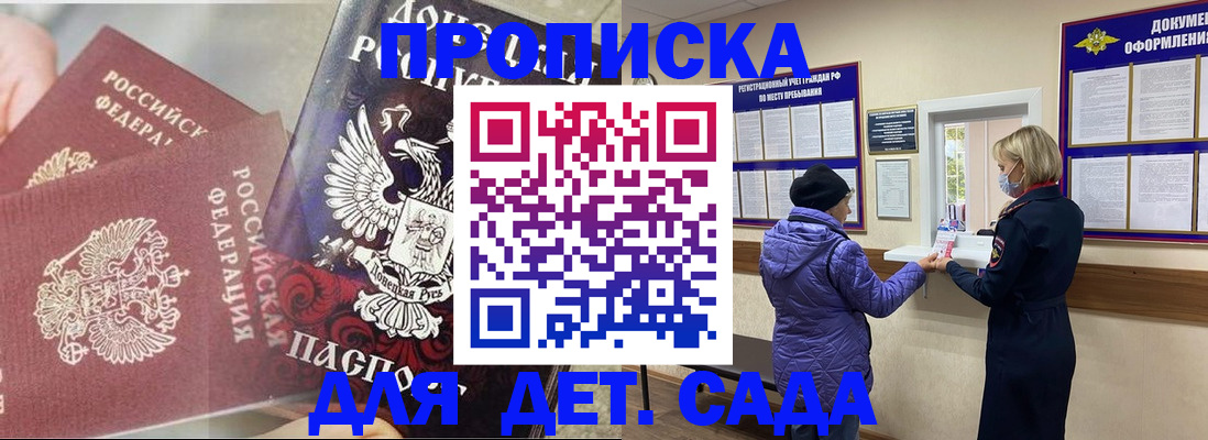 временная регистрация надежно в Миассе