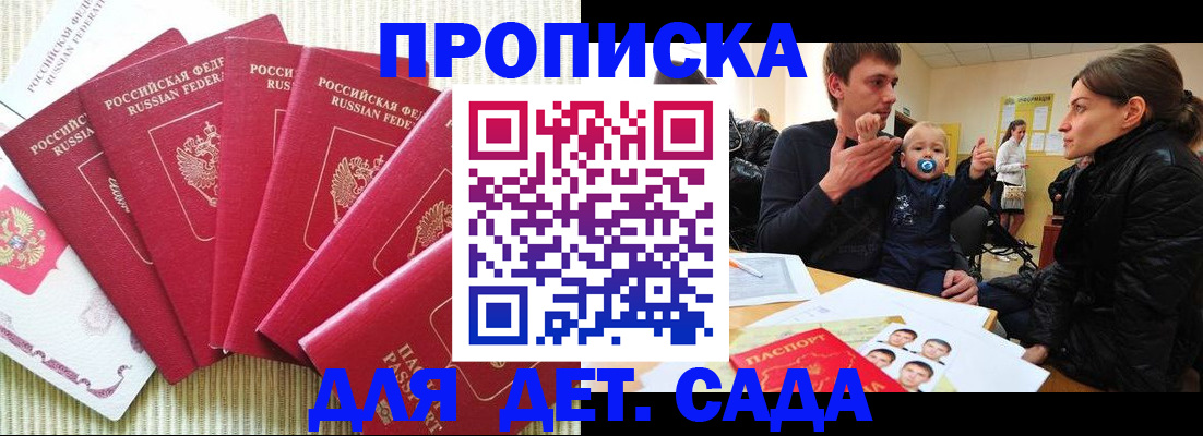 найти адрес прописки в Миассе