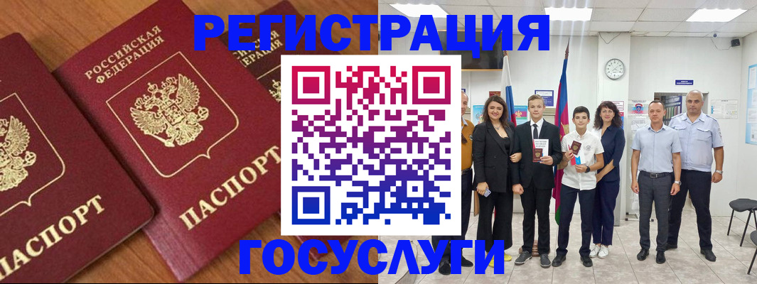 прописка иностранных граждан в Миассе