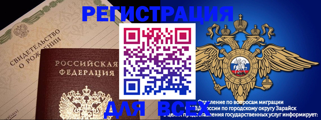 временная регистрация собственник в Миассе